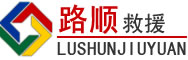 凤岗镇道路救援