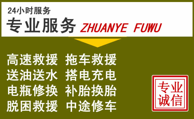 新能源汽车保有量攀升,凤岗镇道路救援行业未来发展新趋势解析