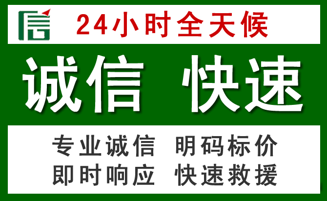 凤岗镇道路救援 凤岗镇汽车救援