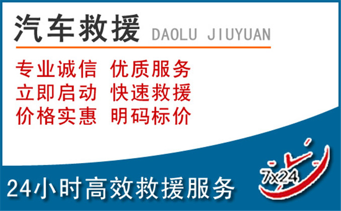 凤岗镇汽车救援 凤岗镇汽车救援