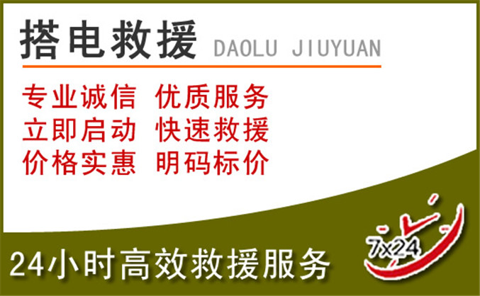 凤岗镇汽车道路救援